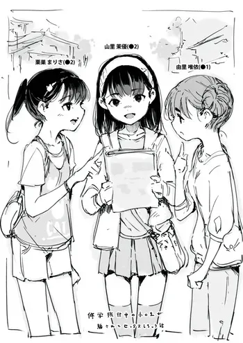 [名無しのチンポップ] らくがき manga cover