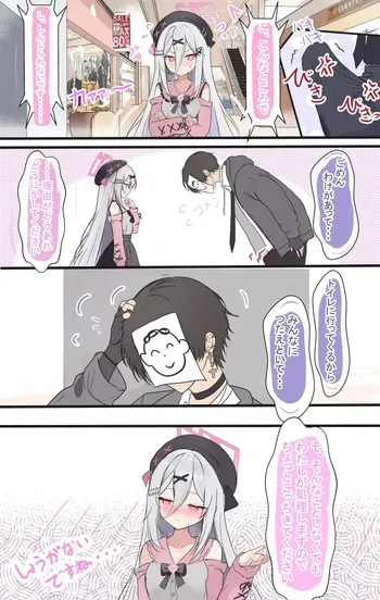[HOURAKU] Kei and Sensei date manga cover