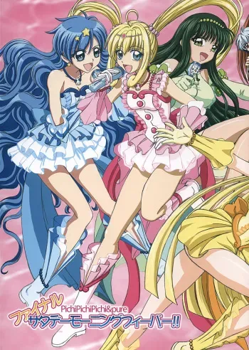 (C67) [Lover's (Inanaki Shiki)] Final Saturday Morning Fever!! (Mermaid Melody Pichi Pichi Pitch) manga cover