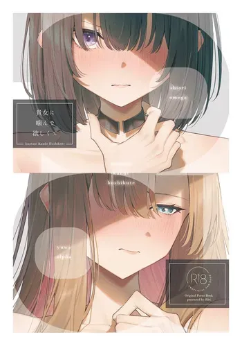 (C107) [Riri production (Riri)] Anata Ni Kande Hoshikute manga cover