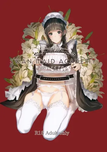 SWAN MAID ACADEMY manga cover