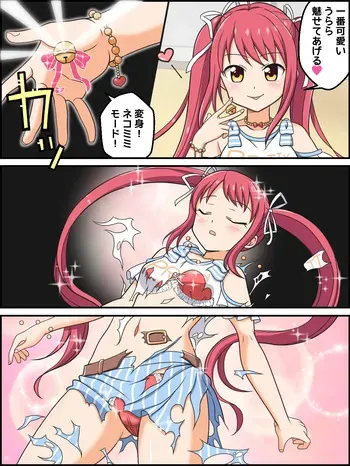 [Kutsugen Kanna] Hasumi Urara no Henshin Scene (Battle Girl High School) manga cover