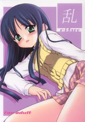 (C64) [Rotary Engine (Kannazuki Motofumi)] Midare (Gad Guard) manga cover