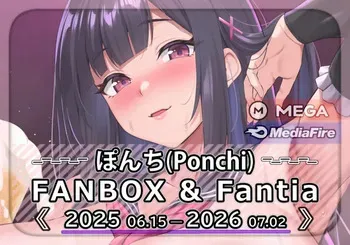 [FANBOX] Ponchi (3242356) [2025.06.15–2026.07.03] manga cover