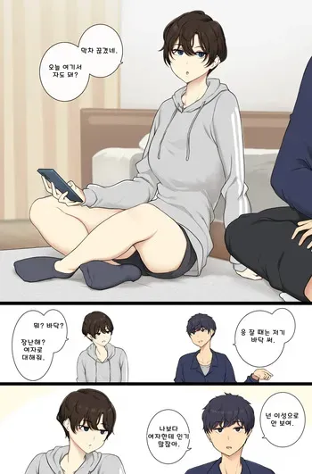 [Wakamatsu] Onnanoko Atsukai Shinai to Mesu Dearu Koto o Wakarasetekuru Boyish Joshi [Korean] manga cover