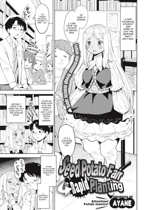 Seed Potato Fair → Rapid Planting manga cover