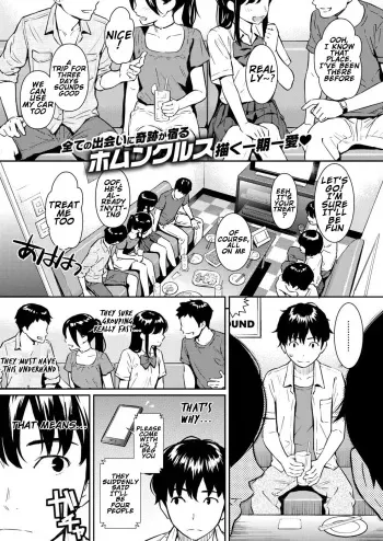 [Homunculus] Boy Meets Girl (COMIC Kairakuten 2018-09) [English] [Digital] manga cover