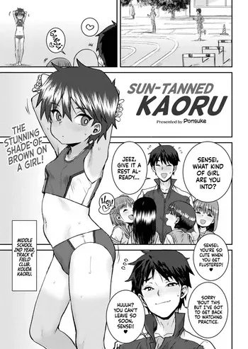 [Ponsuke] Hiyake no Kaoru | I Sun-Tanned Kaoru (Comic Kaien VOL.26) [English] [flash11] [Digital] manga cover