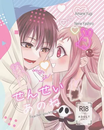 [Neko taka)]teacher you know(Jibaku Shounen Hanako-kun) manga cover