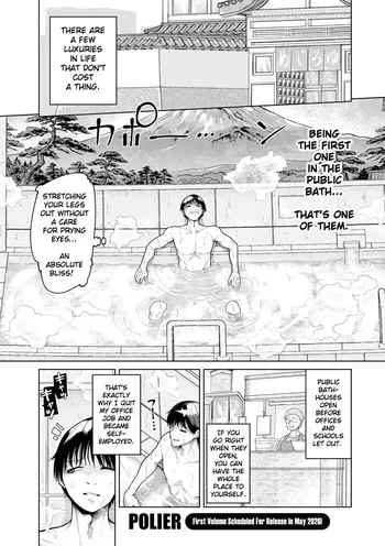 [Polier] Yokujō Shimai | Bathhouse Sisters (COMIC Gucho Vol. 28) [English] [Eduardo H] manga cover