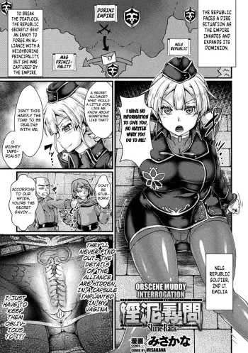 [Misakana] Indoro Jinmon ~Slime Rack~ | Obscene Muddy Interrogation ~Slime Rack~ (2D Comic Magazine Slime Kan Futaana Zeme de Funshutsu Acme! Vol. 1) [English] [Kuraudo] [Digital] manga cover