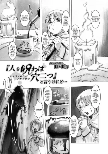 "Hito o Norowaba Ana Futatsu" to Iu keredo... manga cover