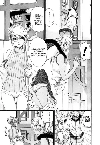 [Yamatogawa] Witchcraft Ch. 4-6 [Russian] [Decensored] manga cover