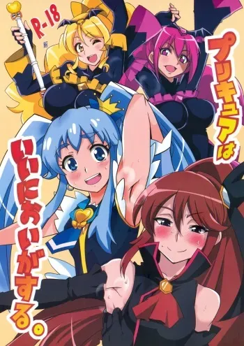 (Puniket 30) [BlueMage (Aoi Manabu)] Precure wa Ii Nioi ga Suru. (HappinessCharge Precure!) manga cover