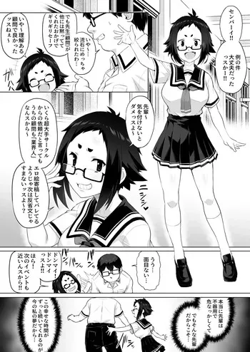 [Izanagi (Otoo)] Manken no kōhai netorare manga [Japanese] manga cover