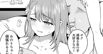 [Okiha] Minori doing "pillow business" (Project Sekai) [English] [Gagak_Ireng] manga cover