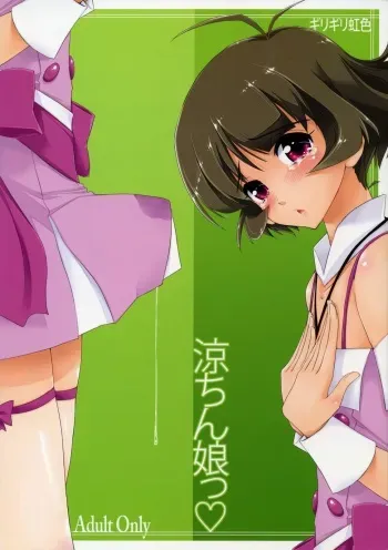 [Girigiri Nijiiro (Kamino Ryu-ya)] Ryouchinko (THE IDOLM@STER Dearly Stars) (English) =mtzy= manga cover