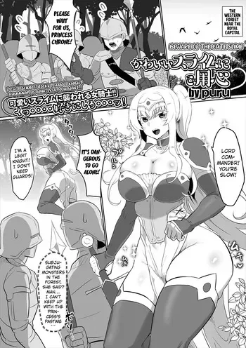 [puru] Kawaii Slime ni Goyoujin | Beware of the Cute Slime (Isekai Musume to no Kousetsu Vol. 5) [English] [Kuraudo] [Digital] manga cover