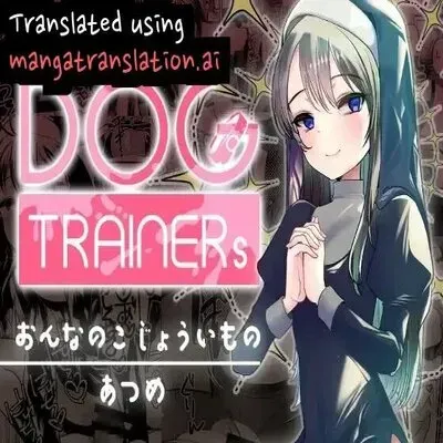 Dog TrainerS [Original] manga cover