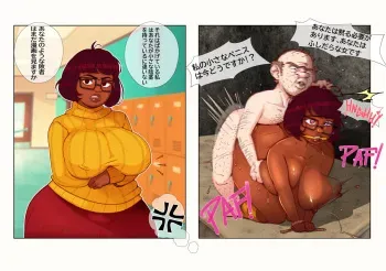 [BitterCream] Velma Dinkley [Japanese/English] [Uncensored] manga cover
