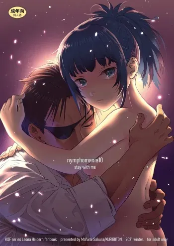 [Kuributon (Sakura Mafumi)] nymphomania10 (King of Fighters) manga cover