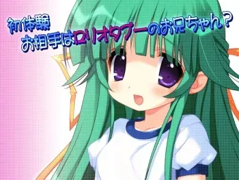 [Shining Star] Hentai Akira-kun to Kenage na Midori-chan ～ Daisuki na Oniichan no Tame damon ～ manga cover