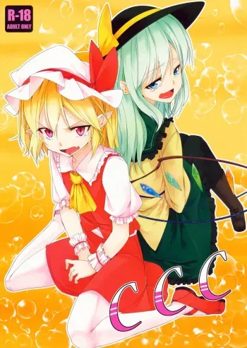 (C85) [Akari wa Honnori Tomoreba Ii (Kurokuro)] CCC (Touhou Project) [English] [Usagi =] manga cover