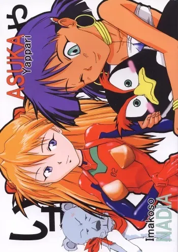 [Tail of Nearly (WAKA)] Imakoso NADIA Yappari ASUKA (Nadia the Secret of Blue Water, Neon Genesis Evangelion) [Digital] manga cover