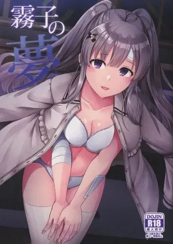 Kiriko no Yume | Kiriko's Dream manga cover