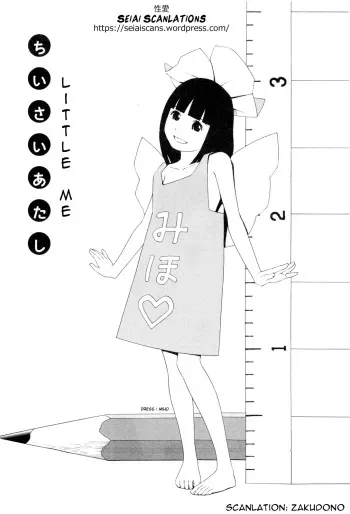 Hen na Nee-san Ep5 manga cover