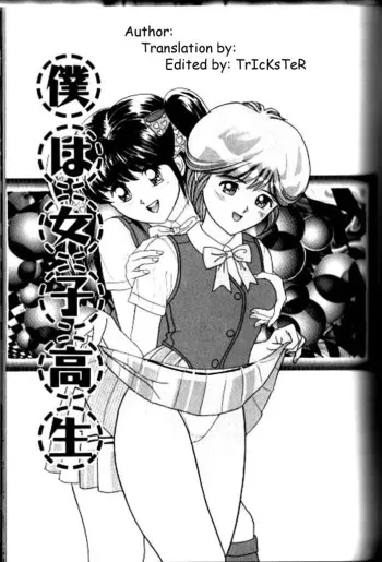 [Ijuhin808] Boku wa Joshi Kousei - Bishoujo Restaurant Ch. 5 [English] manga cover