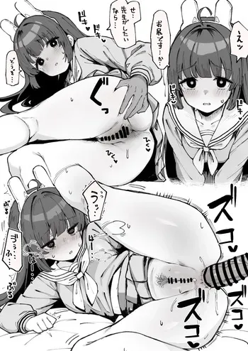 [ナカイザード] アナルに中出しされてぶっといの脱糞するミユちゃん！！！(ブルーアーカイブ) manga cover
