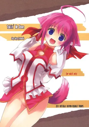 (C80) [Hachiouji Kaipan Totsugeki Kiheitai (Makita Yoshiharu)] Takin' Me Down (DOG DAYS) [English] [watisit] manga cover