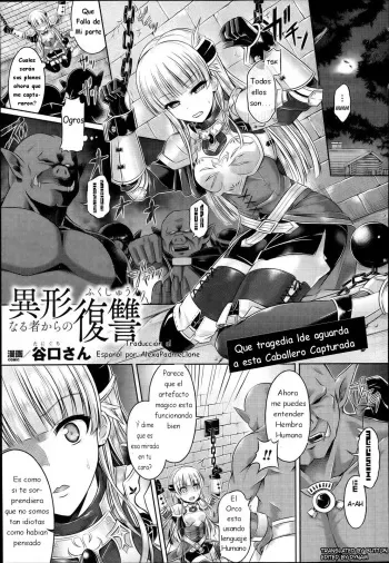 [Taniguchi-san] Igyou naru Mono kara no Fukushuu | vengarse de los que nos desprecian (COMIC Unreal 2013-12 Vol. 46) [Spanish] [AlexaPadmeClone] manga cover