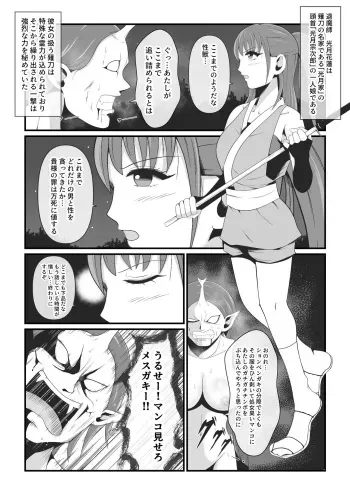 [Ikeneko Shokudou (Ikeneko)] Sexual Beast 3 ~Kozuki Karen Edition~ manga cover