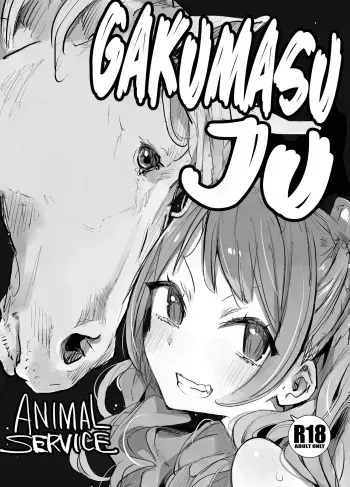 Gaku Masu-ju manga cover