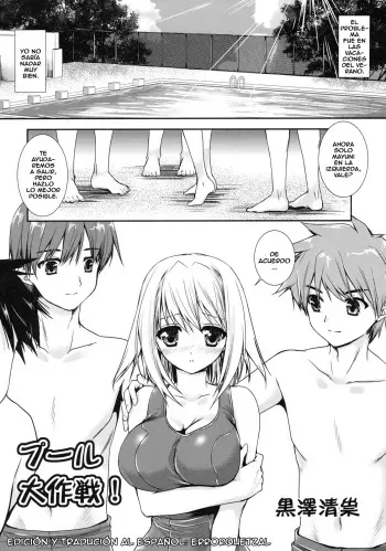 [Kurosawa Kiyotaka] Pool Daisakusen! | Clases de Natación! (Shinzui SUMMER ver. VOL. 1) [Spanish] [Error Quetzal] manga cover