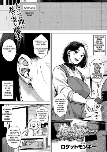 [Rocket Monkey] Gifu to... Zenpen | With My Father-in-Law... First Part (COMIC HOTMiLK Koime Vol. 27) [Spanish] { lona401} manga cover