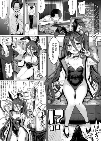 [Fuzume] Bunny Alice Manga Sono 2 (Blue Archive) manga cover
