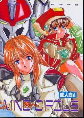 [Koala Machine (Tokiwata Miki)] MIND CIRCUS (Xenogears) manga cover