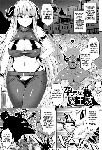 [Somejima] Haramase Maoujou (Haramase Immoral) [English] [obsoletezero] manga cover