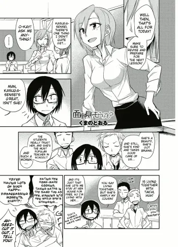[Kumano Tooru] Mendoumi Moratte mo? | Mind if I make you take care of me? (COMIC Penguin Club 2012-12) [English] {MumeiTL} [Digital] manga cover