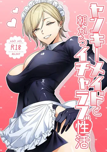 [Getsumatsu (Shuumatsu)] Yankee Maid to Asa kara IchaLove Seikatsu｜양아치 메이드와 아침부터 꽁냥러브 성활 [Korean] manga cover