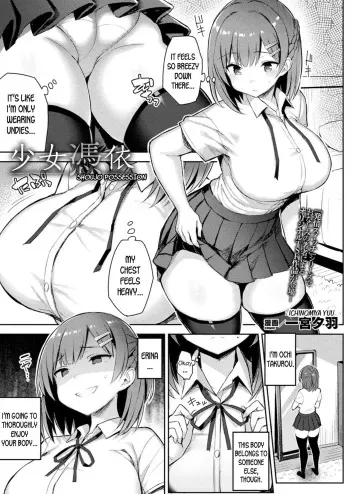 [Ichinomiya Yuu] Shoujo Hyoui | Shoujo Possession (COMIC Unreal 2021-10 Vol. 93) [English] [desudesu] [Digital] manga cover