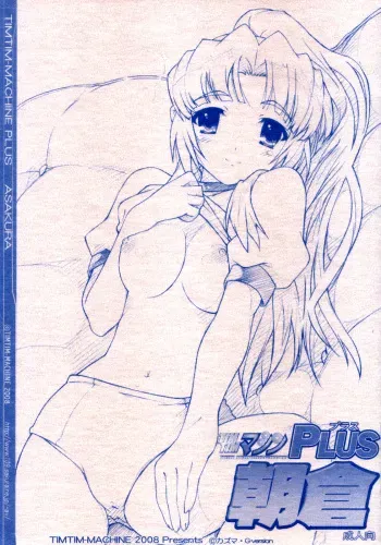 (COMIC1☆2) [TIMTIM MACHINE (Kazuma G-Version)] TIMTIM MACHINE Plus Asakura (The Melancholy of Haruhi Suzumiya) manga cover