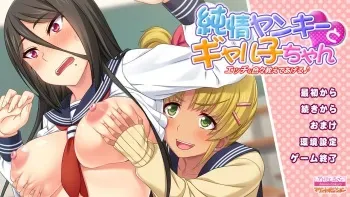 [Atelier Sakura Mount Position] Junjou Yankee to Gyaruko-chan - Ecchi na Iroiro Ochiete Ageru manga cover