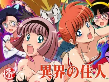 [12CUT] Ikai no Juunin (Hell Teacher Nube) manga cover