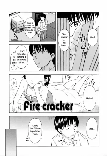 Firecracker English translation manga cover