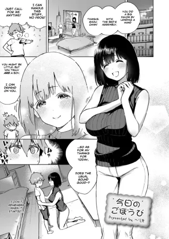 Kyou no Gohoubi | Today's reward manga cover