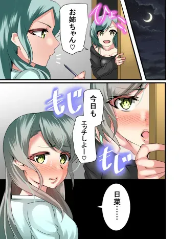 [Tenma Goten] Yuri no Hana ni Dankon o (BanG Dream!) manga cover